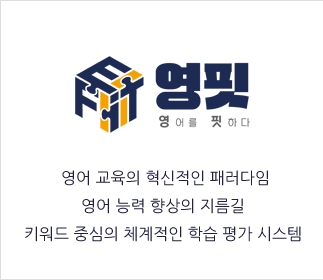 영핏